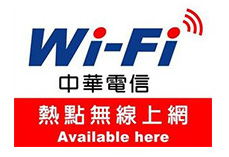 送中華電信外出熱點Wi-Fi免費
