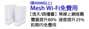 Mesh Wi-FiKO