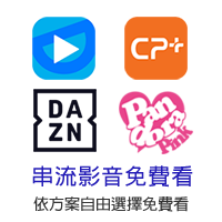 fridayvKO,CatchplayKO,DAZNKO,醴էKO