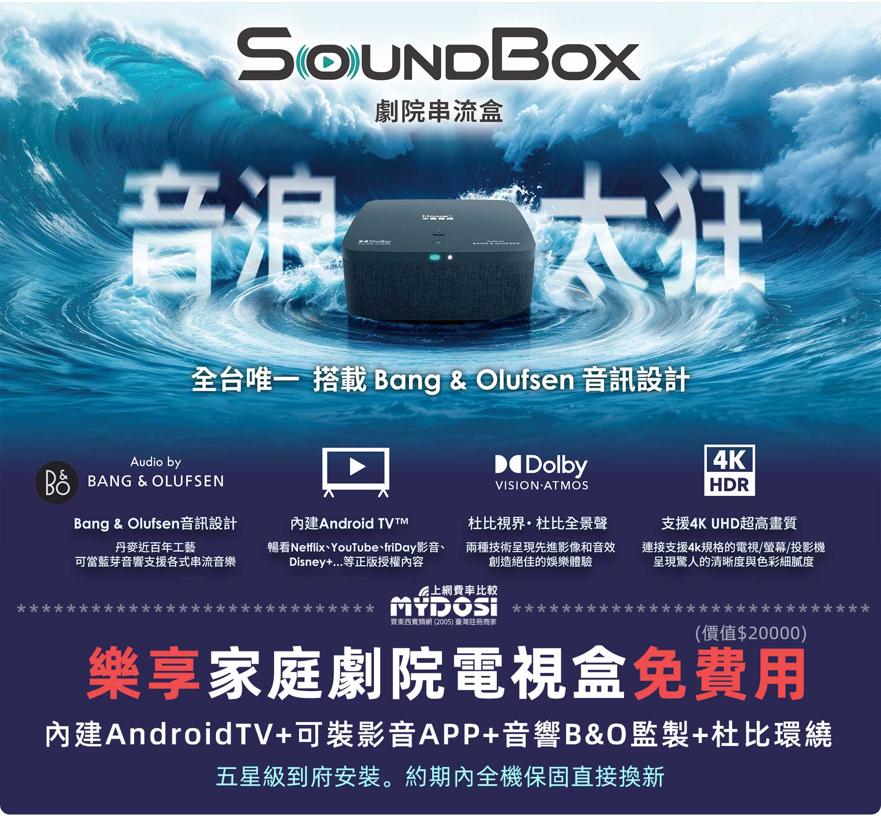 SoundBoxax@|qKO