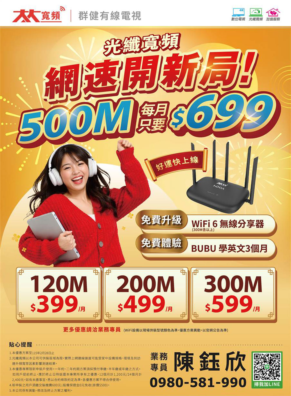 �j�j�e�W500M�ɯ�W-Fi6