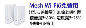 Mesh Wi-Fi6KO