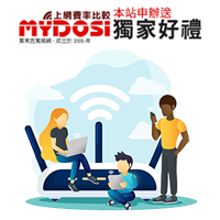 送中華電信家用Wi-Fi免月租費